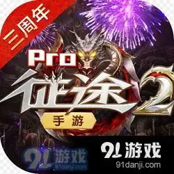 征途2互通版游戏下载征途2互通版安卓下载v1.1.4791手游网