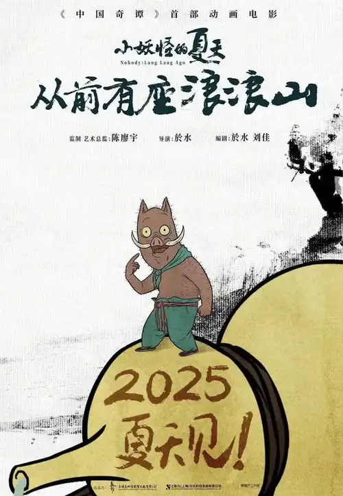 动画电影还有啥新作浪浪山等4部已官宣