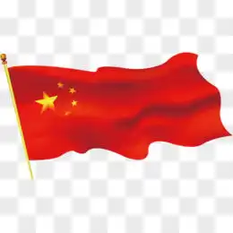 五星红旗图片素材免费五星红旗png设计图片大全图精灵