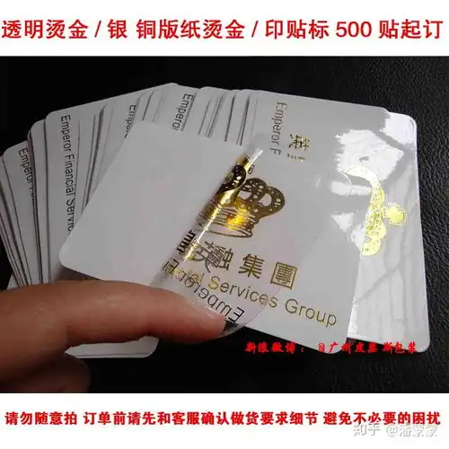 选择不干胶标签材料时需要注意的问题