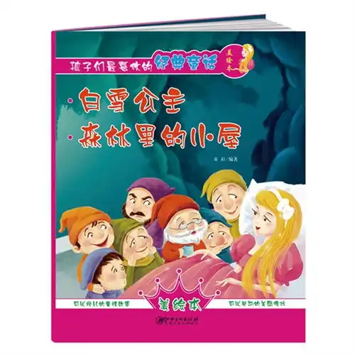 白雪公主森林里的小屋孩子们最喜欢的经典童话美绘本甲虎网一站式图书批发平台