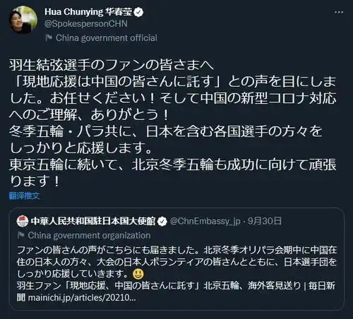 花滑王子羽生结弦的日本粉丝拜托中国观众为其加油,中国大使馆表态了