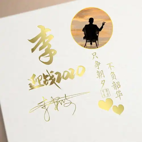 您要的微信头像已做好,3d炫彩画中画励志签名头像,喜欢请带走