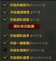 魔兽世界仇恨插件问题