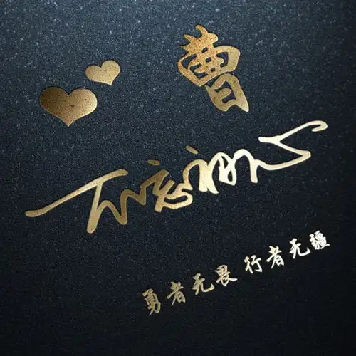 用你的姓氏姓名制作微信头像,21张3d特效签名,遇见你是小幸运
