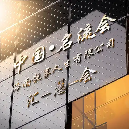 朋友们喜欢的微信姓氏头像更新了,精心设计50张大气商务签名头像