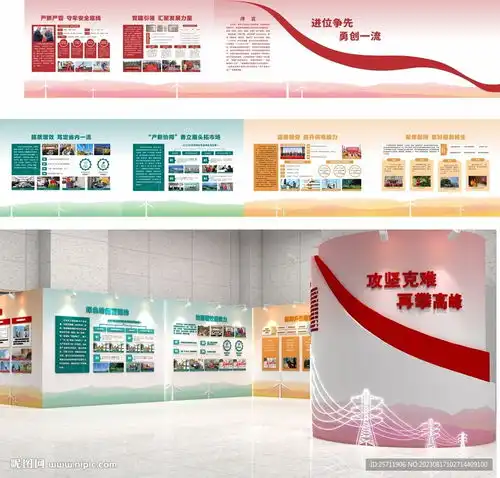 大厅展厅展板设计图室内广告设计