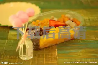 芒果水果捞图片
