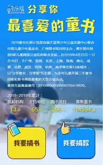 广发证券满天星第二间乡村儿童图书馆开馆啦