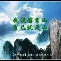 人背后有靠山的的头像背后有靠山的微信图片