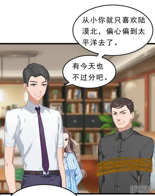 邪魅酷少太霸道漫画第18话复仇大计二漫客栈