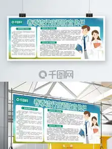 图片免费下载宣传栏展板素材宣传栏展板模板千图网