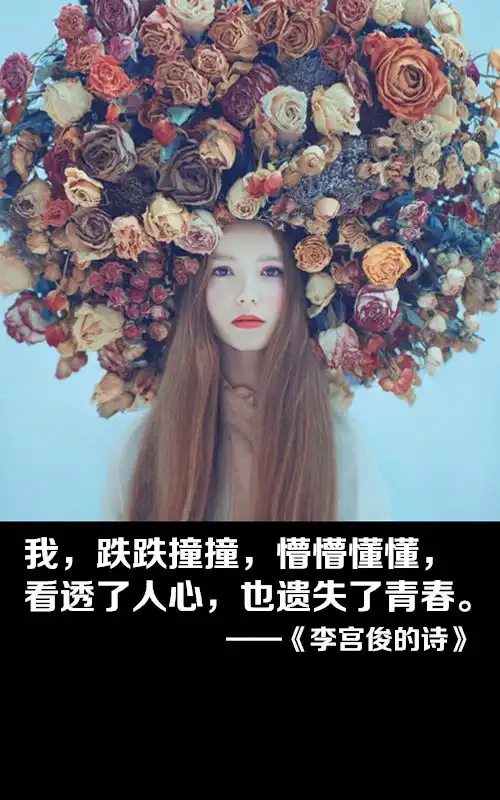 文字美图的相册文字控李宫俊文字图片文字美图