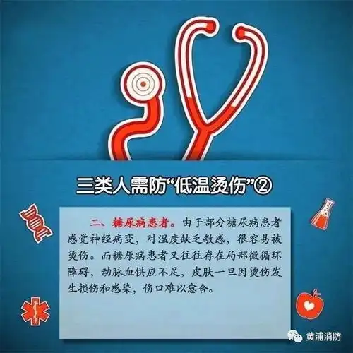 入冬以后低温烫伤频发,一分钟告诉你该如何预防