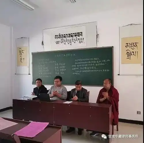 甘肃华藏律师事务所开展律师进宗教场所法治宣讲活动