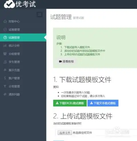 一般好用的线考试系统具有哪些特别的功能