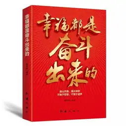 你找到幸福的真谛了吗