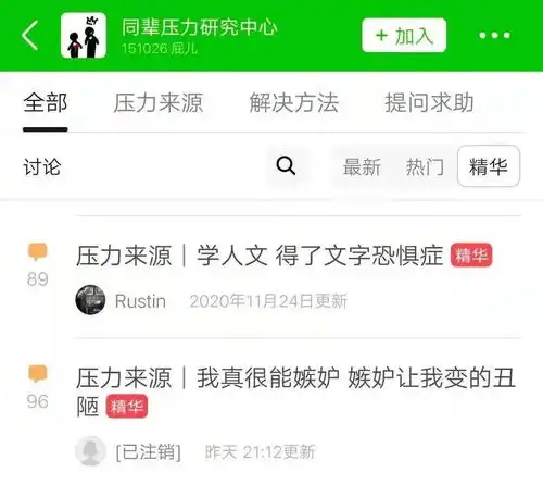 总觉得自己不如别人优秀别让同辈压力把你压垮