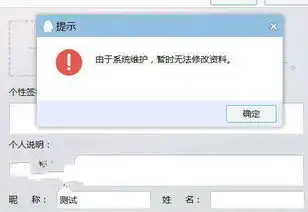 微信qq空间公众平台不能换头像昵称怎么回事