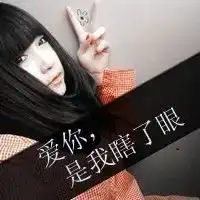 带文字的qq头像女生纯文字的qq头像