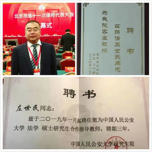 知名律师左世民,草根律师的法治信仰
