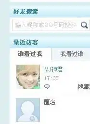 有个人隐身滴进了我空间,我点他头像却没反应怎么办这是怎么一回事呢最近才出现的