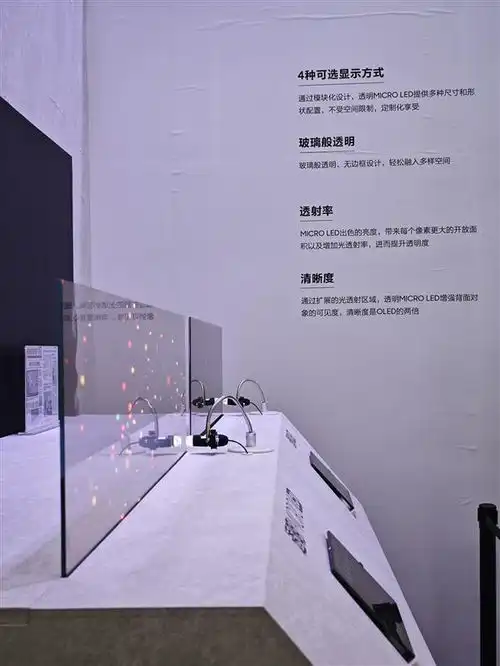 无边框纯透明三星首款透明microoled电视亮相awe2024