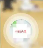 如何在手机qq上设置头像挂件