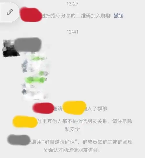 邀请朋友进不太熟的师兄的群,结果朋友自己又拉了人进群