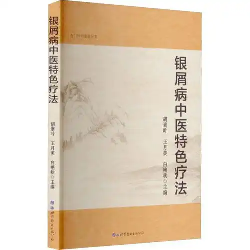 医药卫生日知文化的书店孔夫子旧书网