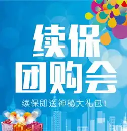 宁波江北兴欣新年大回馈续保团购会_宁波江北兴欣店内活动-汽车之家