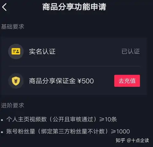 2021年玩转抖音直播带货需要做哪些准备