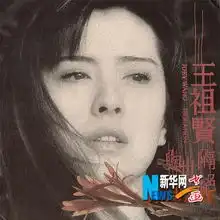 王祖贤疑整容变狐狸精揭其海外生活情史