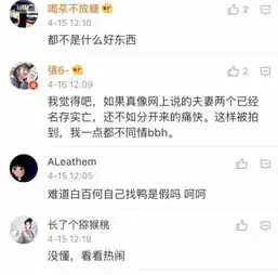 陈羽凡凌晨发朋友圈卓伟张爱朋阴险狡诈策划陷害他人