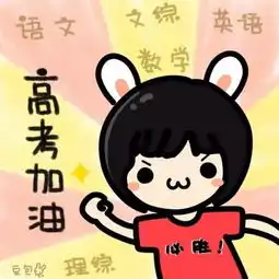 高考孩子需要你的在场
