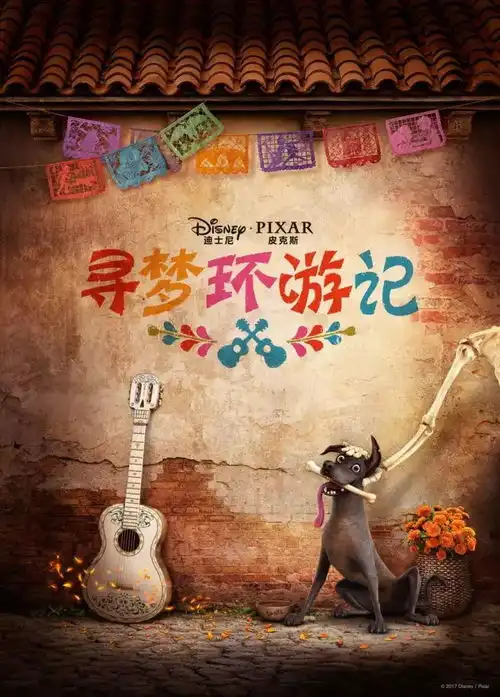 寻梦环游记今年必看动画豆瓣9.2不输疯狂动物城内附11月24日电影排期