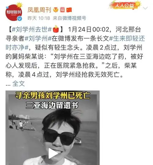 林子枫头像探案