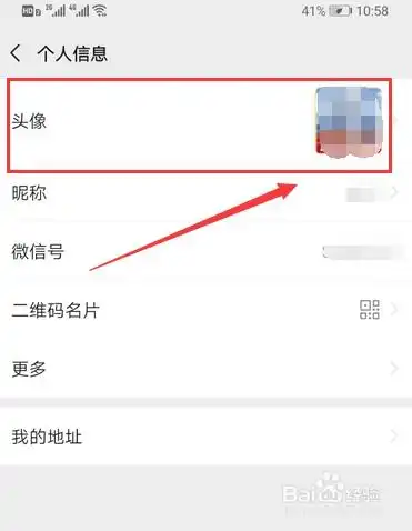 腾讯会议app怎么改头像腾讯会议app改头像方法