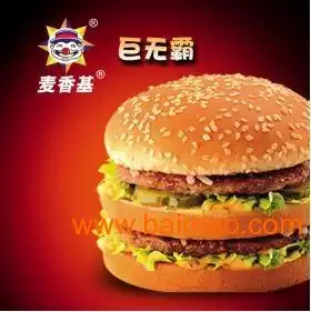 专业的麦香基汉堡加盟您不二的选择福州麦香基西式快餐,专业的麦香基汉堡加盟您不二的选择福州麦香基西式快餐生产厂家,专业的麦香基汉堡加盟您不二的选择福州麦香基西式快餐价格