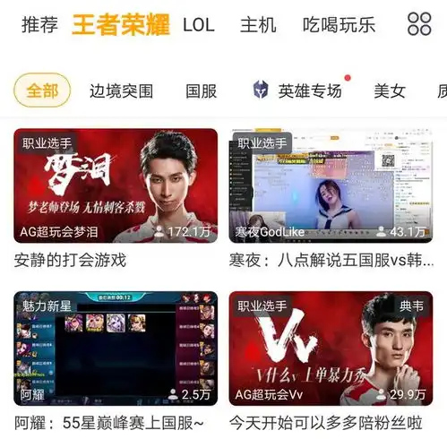 ag超玩会梦泪回归一回来就将寒夜反超,这才叫实力碾压