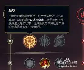 lol英雄联盟s8赛季兽灵行者乌迪尔新符文