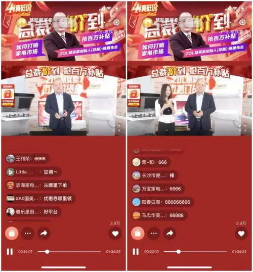 总裁直播首秀告捷引领家电新零售转型大势