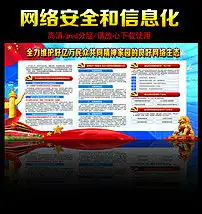 共享网络文明图片设计素材高清模板下载28.92mb党建展板大全