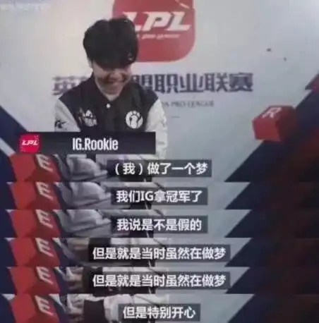 ig夺冠后,全国高校沸腾,宿管阿姨都懵了