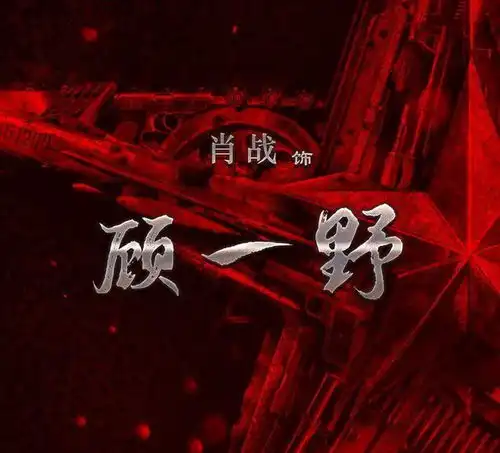 肖战迎三重待遇新剧原声台词被夸个人努力获正面认可2