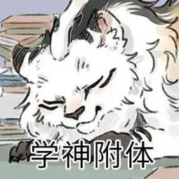 有兽焉有兽焉