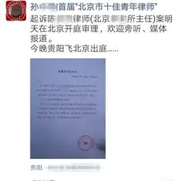 律师实名举报律师,律所主任求转发陈律师