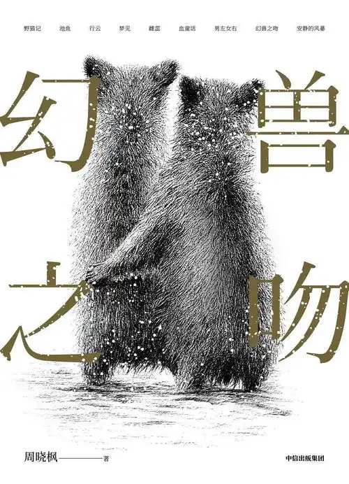 持微火者女性文学好书榜2021年夏季书单