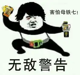 假面骑士表情包97张