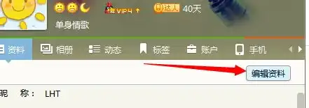 qq昵称怎么添加表情使用聊天的头像添加可以吗